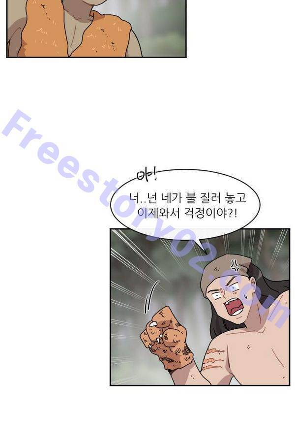 구구까까 Ep10. 라타 처형(3) 51