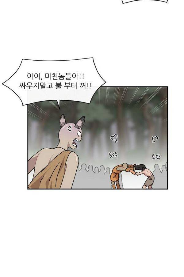 구구까까 Ep10. 라타 처형(3) 53