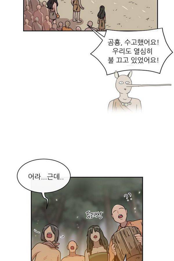 구구까까 Ep10. 라타 처형(3) 57