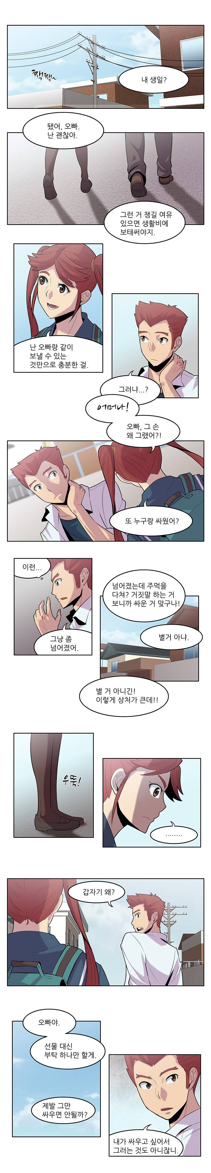 고기해방연합 13화 1