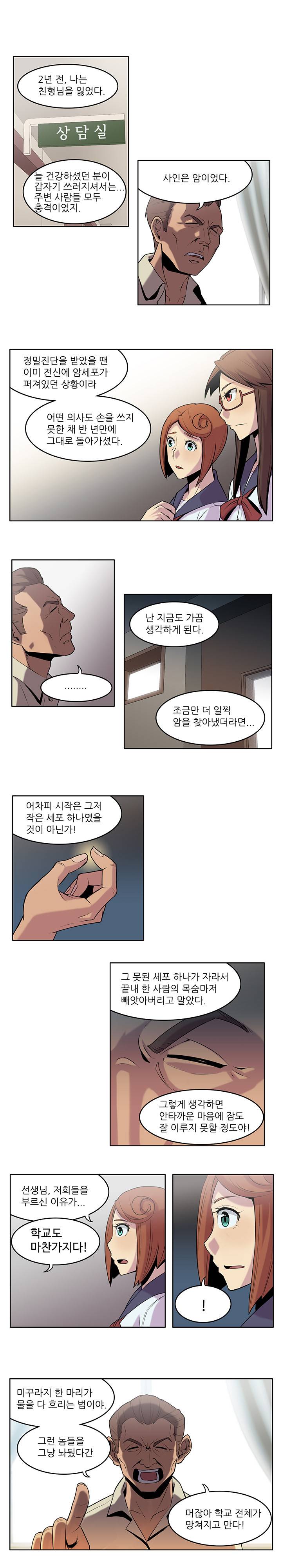 고기해방연합 23화 1