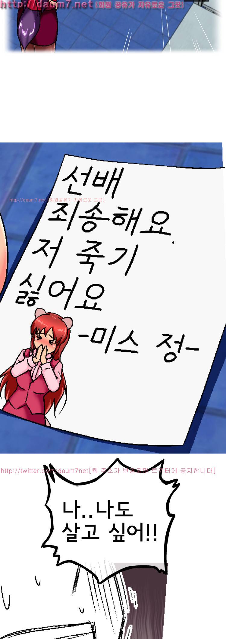 꼬리치는 여자 2화 5