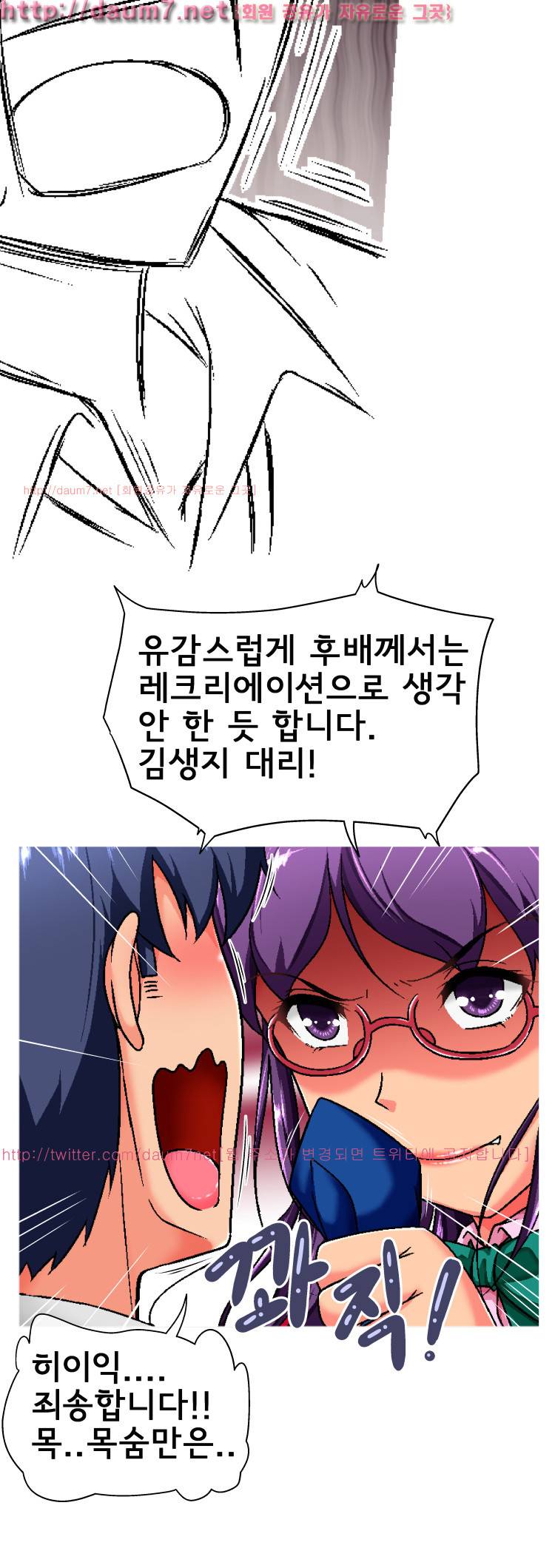 꼬리치는 여자 2화 6