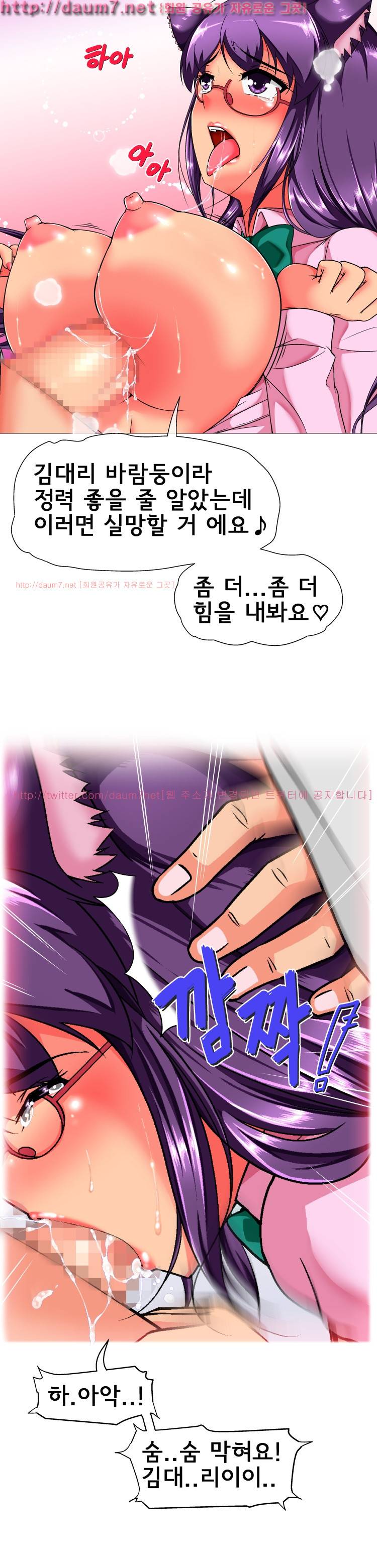 꼬리치는 여자 12화 5