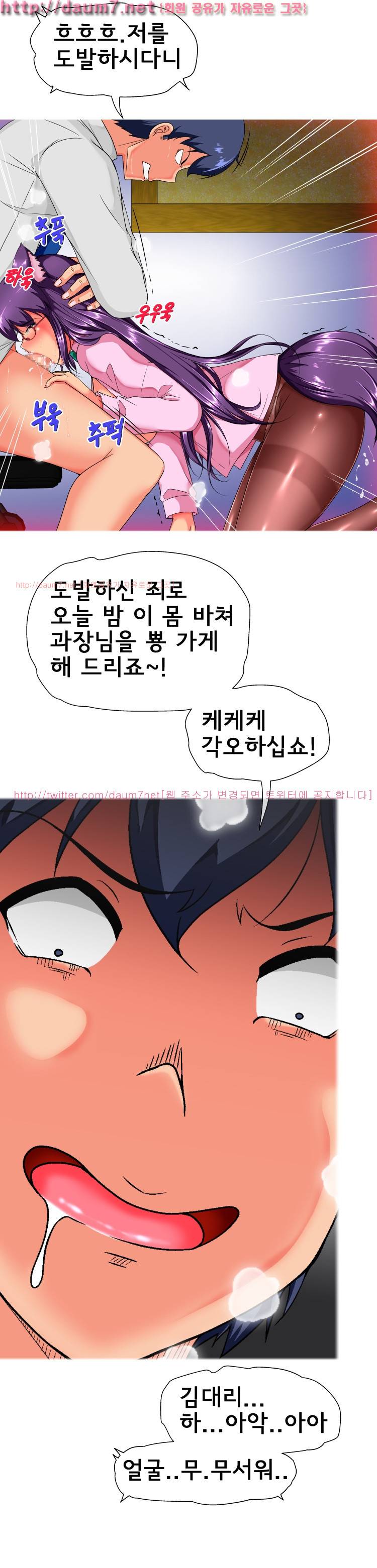 꼬리치는 여자 12화 6