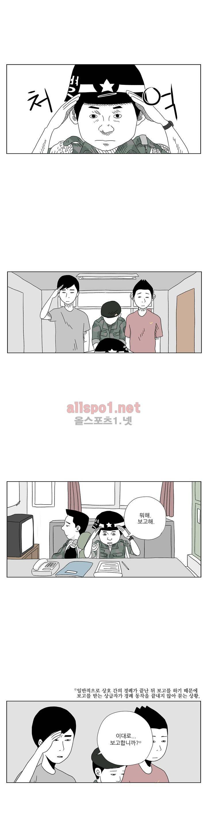 D.P 개의 날 2화 2