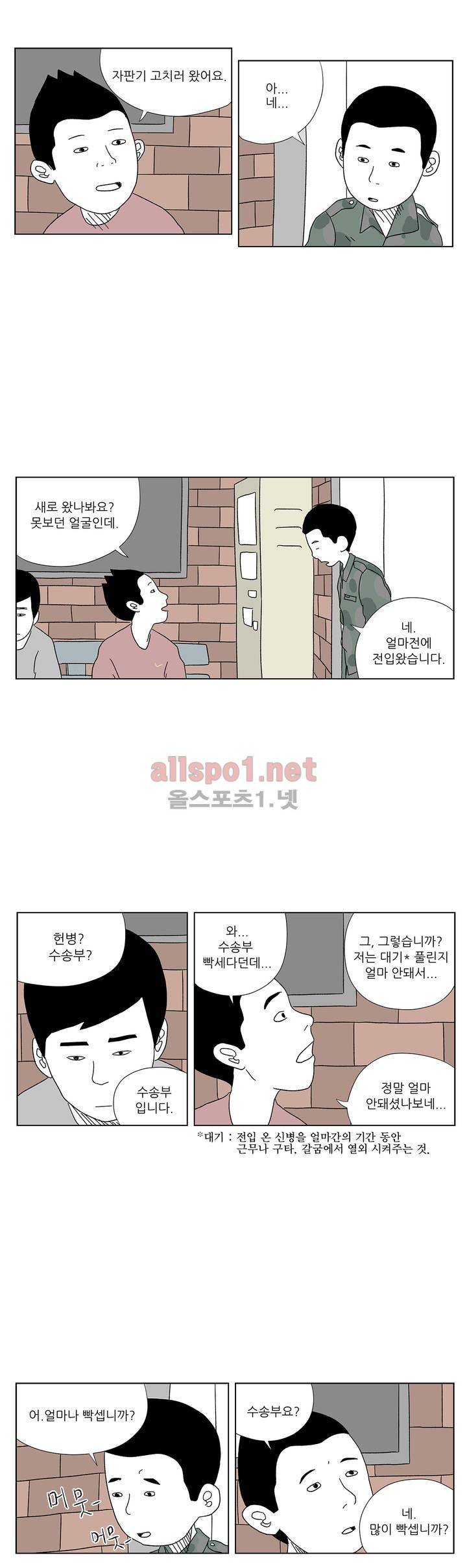 D.P 개의 날 2화 7