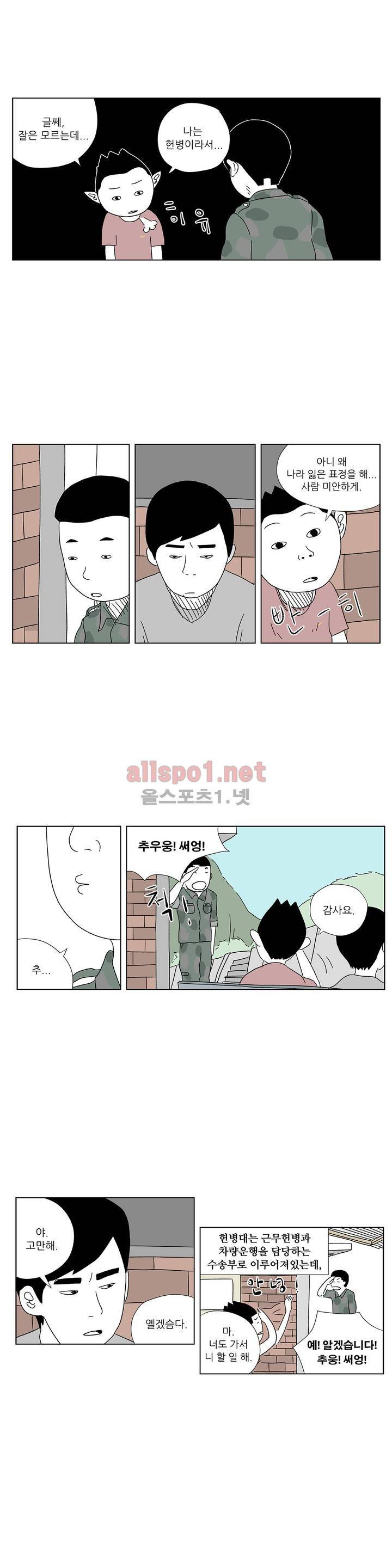 D.P 개의 날 2화 8