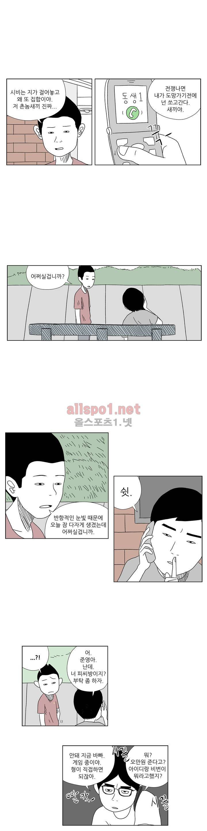D.P 개의 날 2화 11