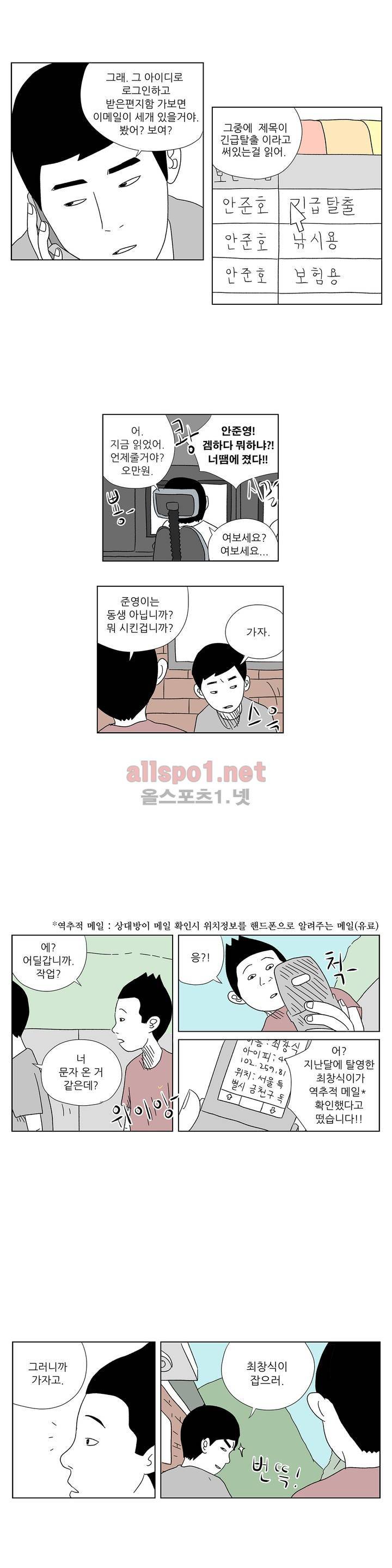 D.P 개의 날 2화 12