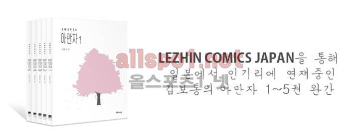 D.P 개의 날 2화 14