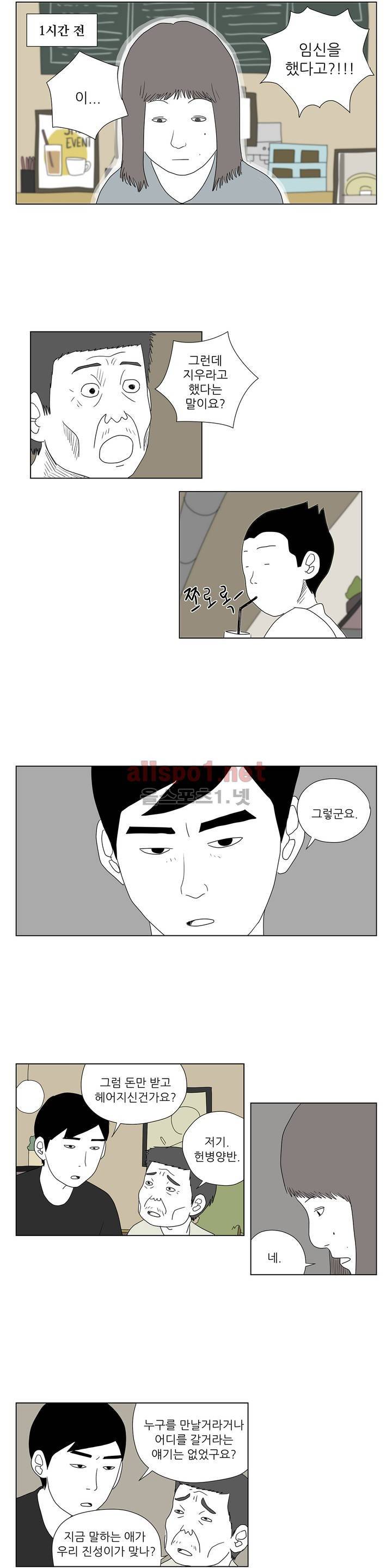D.P 개의 날 12화 2
