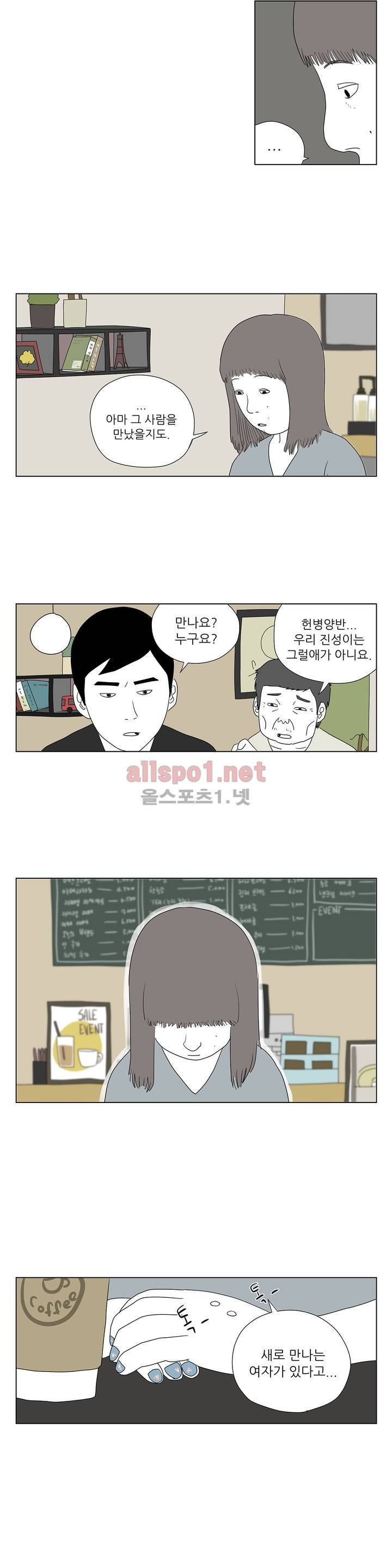 D.P 개의 날 12화 3