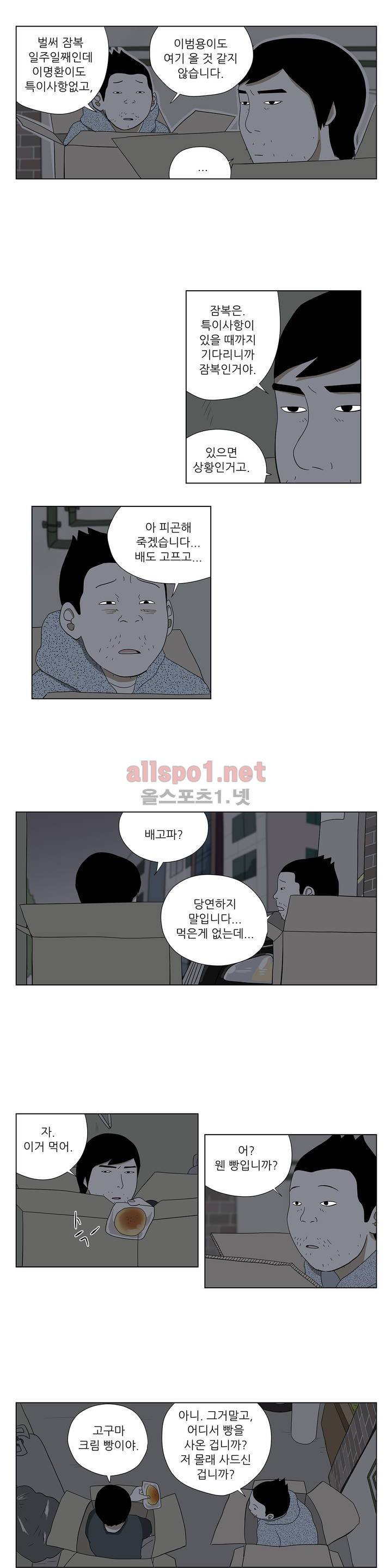 D.P 개의 날 22화 2