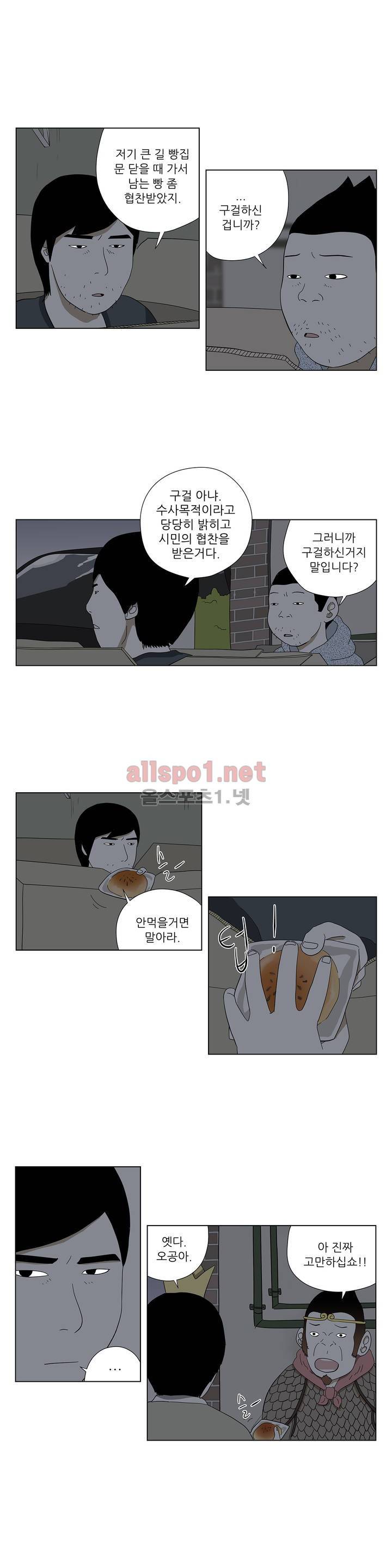 D.P 개의 날 22화 3