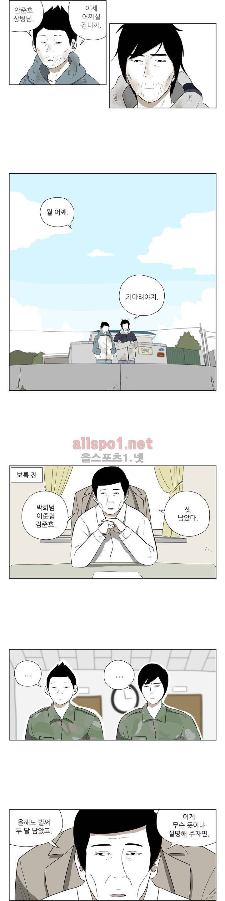 D.P 개의 날 32화 2