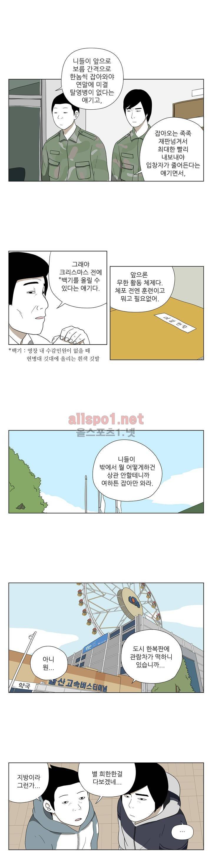 D.P 개의 날 32화 3