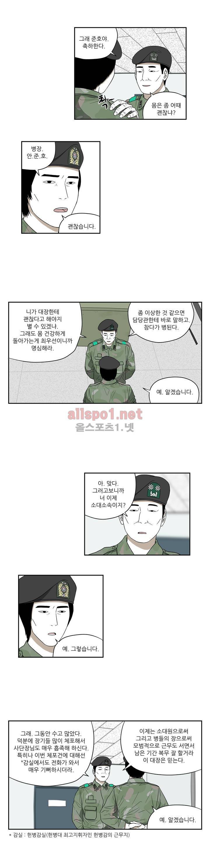 D.P 개의 날 52화 2