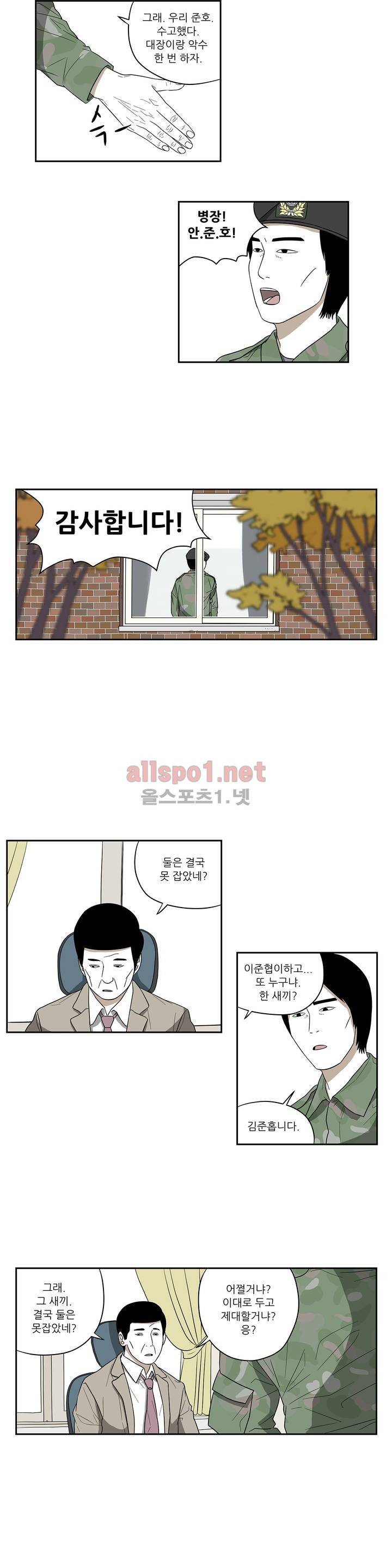 D.P 개의 날 52화 3