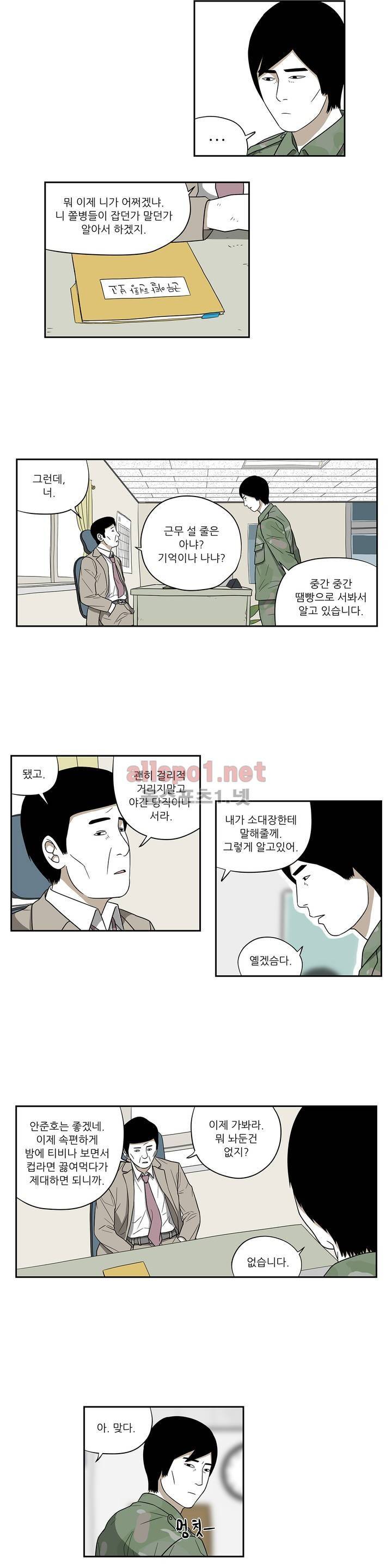 D.P 개의 날 52화 4