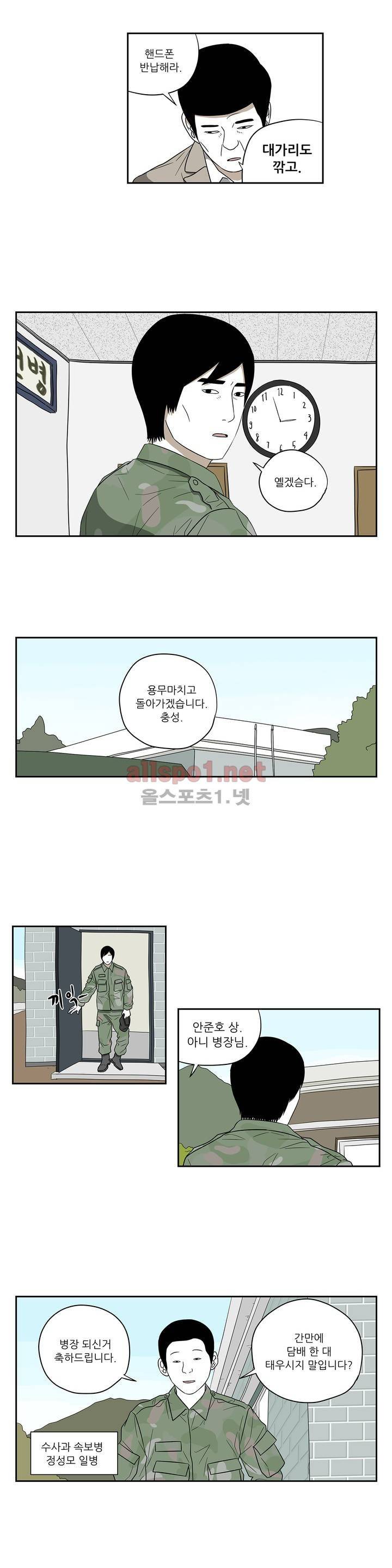 D.P 개의 날 52화 5
