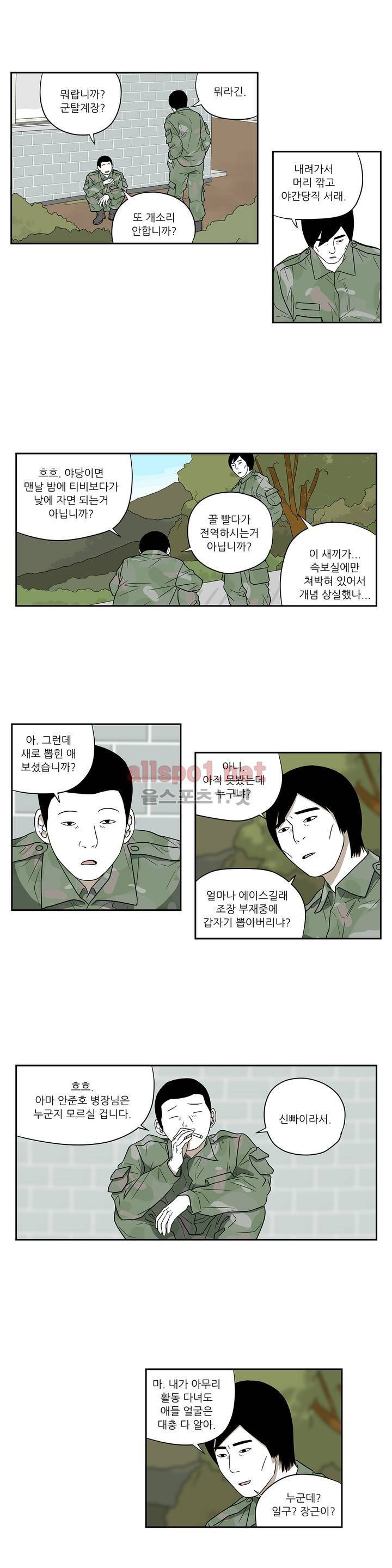 D.P 개의 날 52화 6