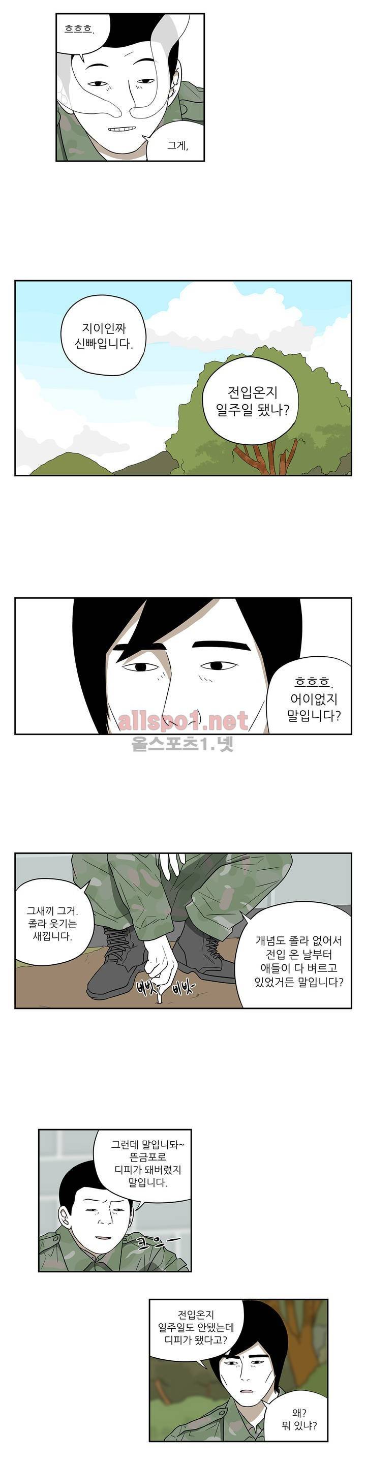 D.P 개의 날 52화 7
