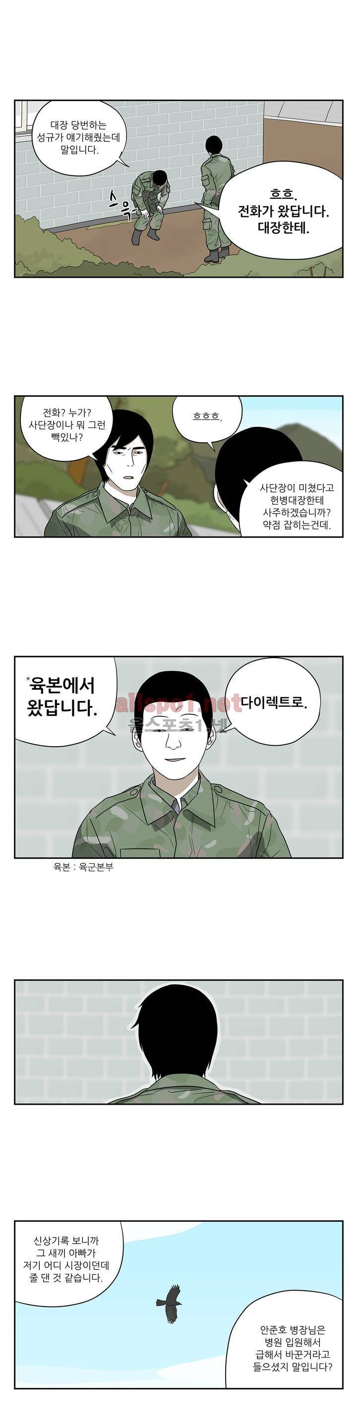 D.P 개의 날 52화 8