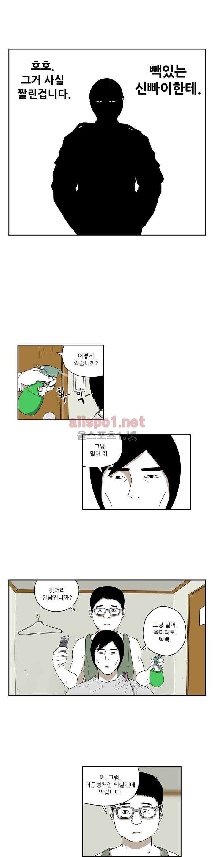D.P 개의 날 52화 9