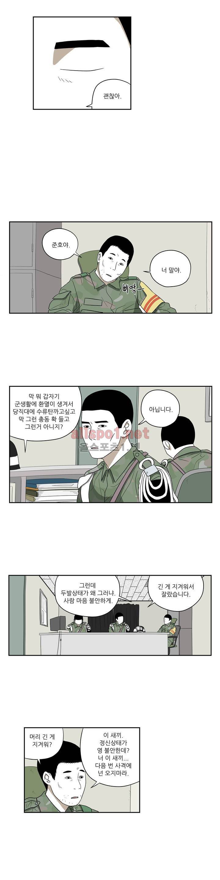 D.P 개의 날 52화 10
