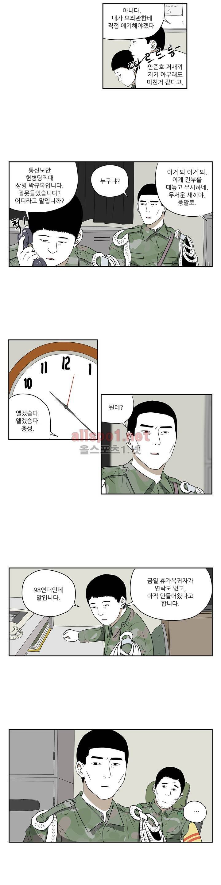 D.P 개의 날 52화 11