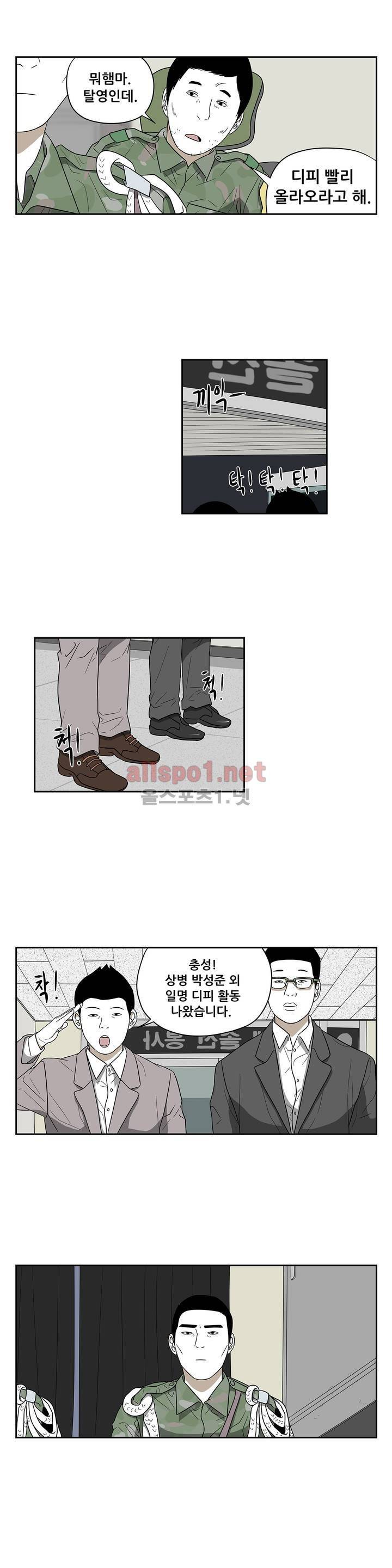 D.P 개의 날 52화 12