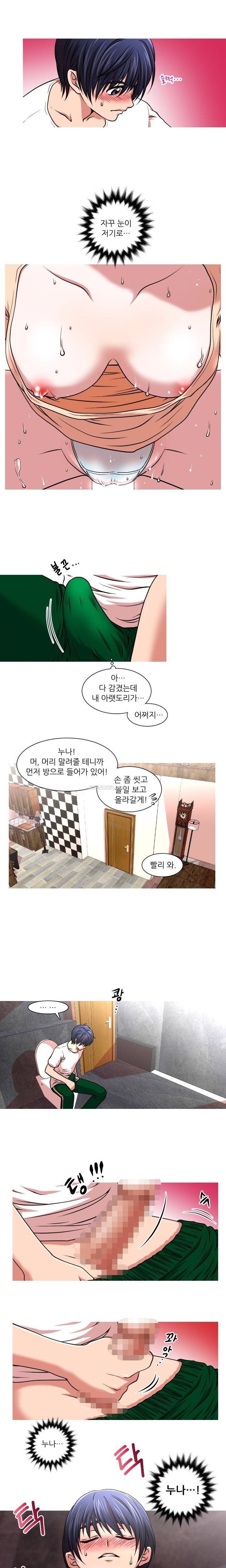 가질 수 없는 7화 3