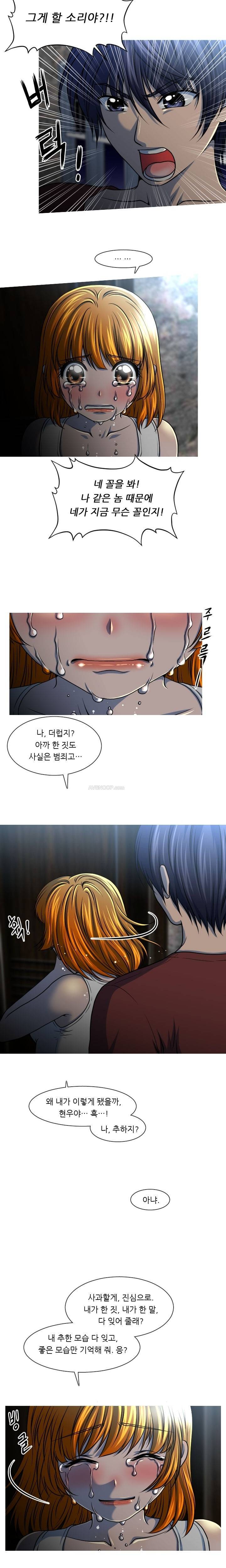 가질 수 없는 17화 2