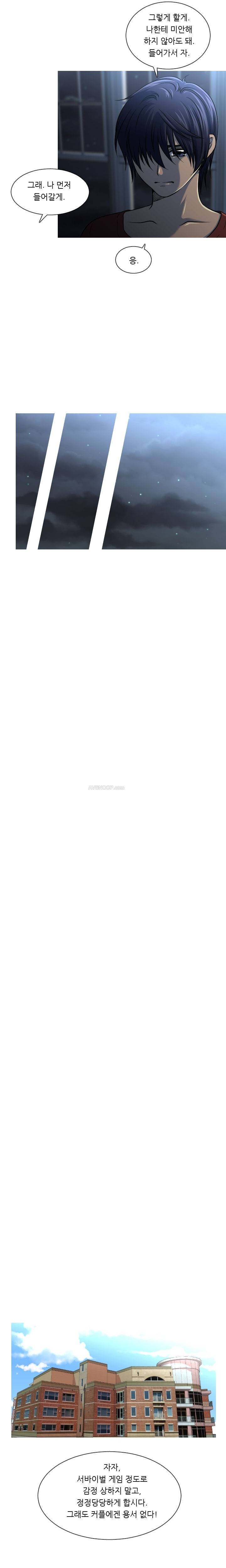 가질 수 없는 17화 3