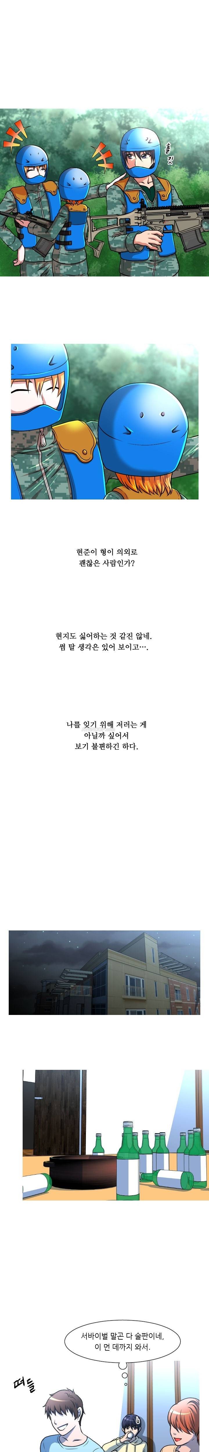 가질 수 없는 17화 4