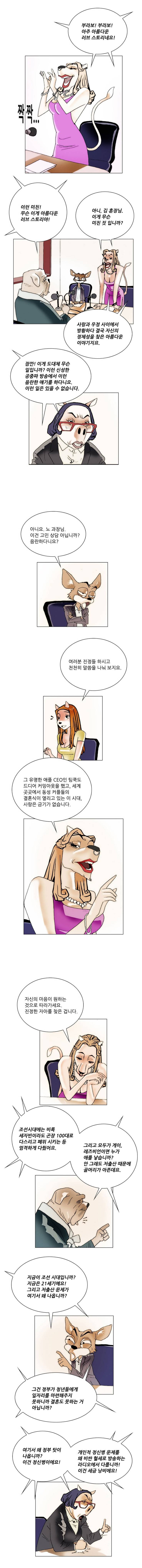 난장클럽 3화 3