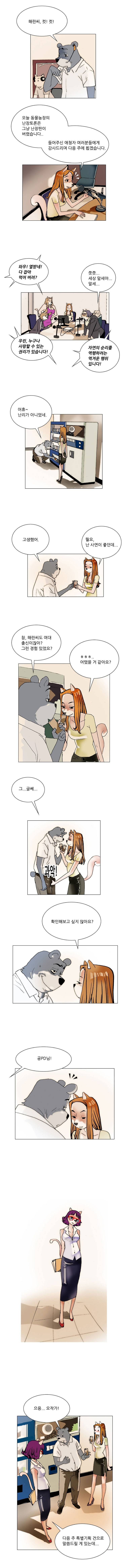 난장클럽 3화 4