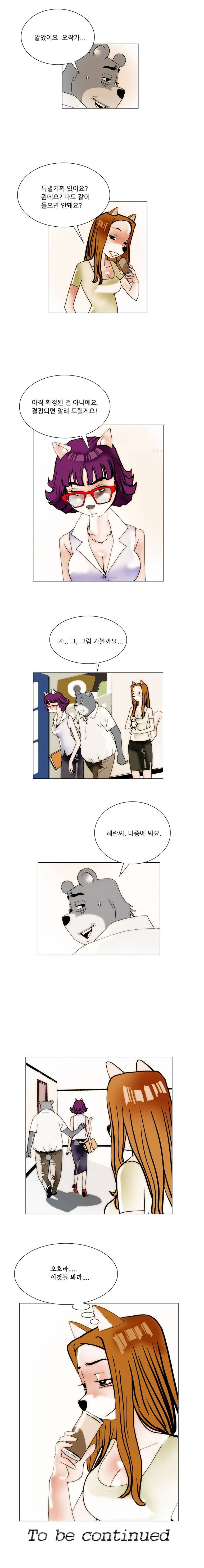 난장클럽 3화 5