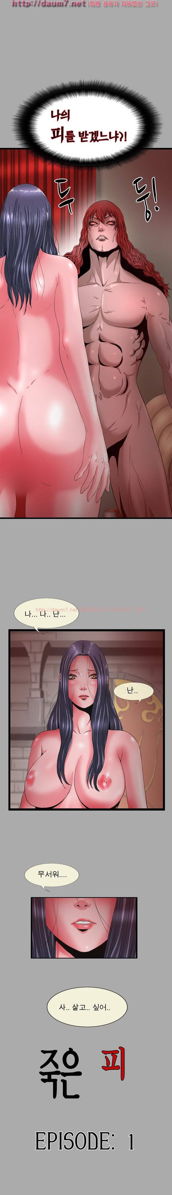 내입에 듬뿍 37-40화 3
