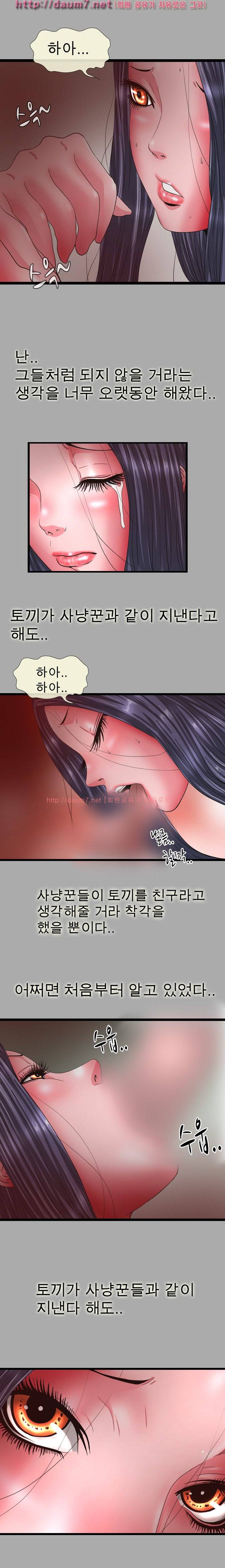내입에 듬뿍 37-40화 5