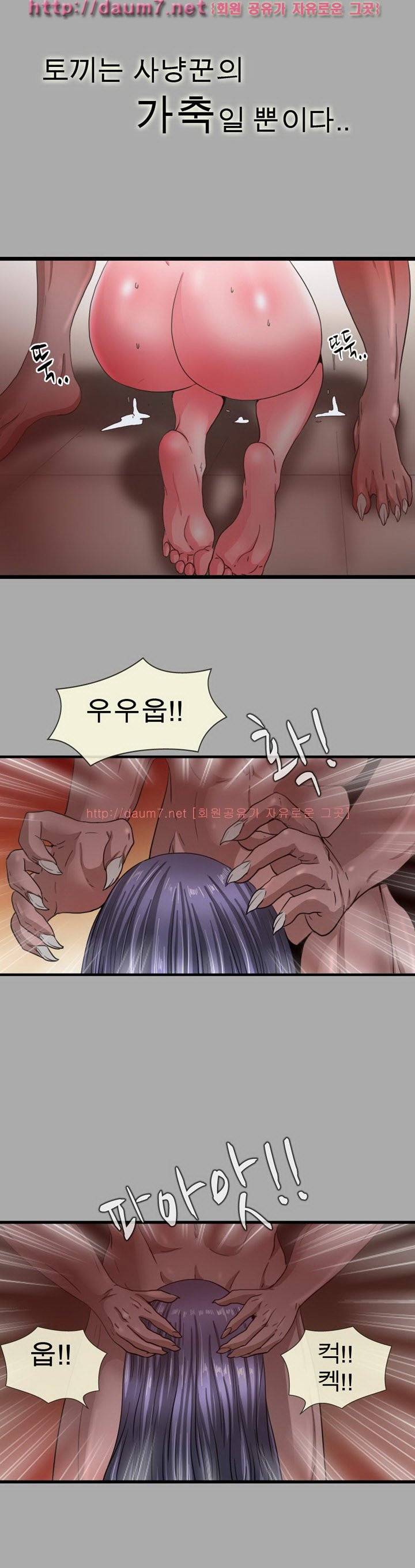 내입에 듬뿍 37-40화 6