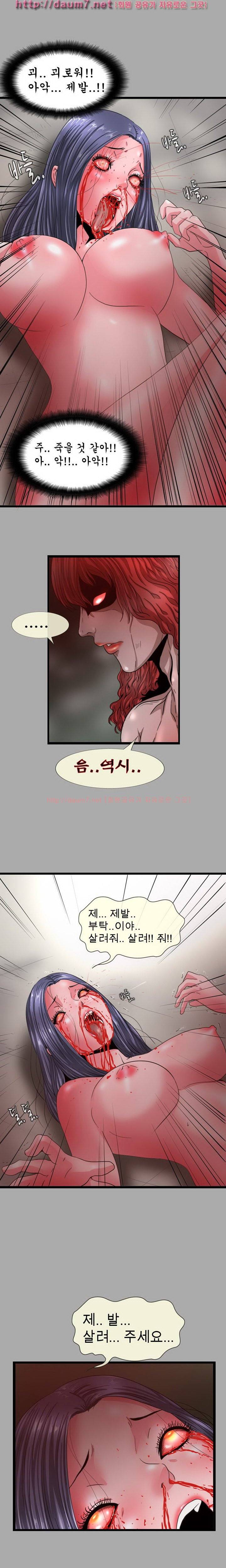 내입에 듬뿍 37-40화 9