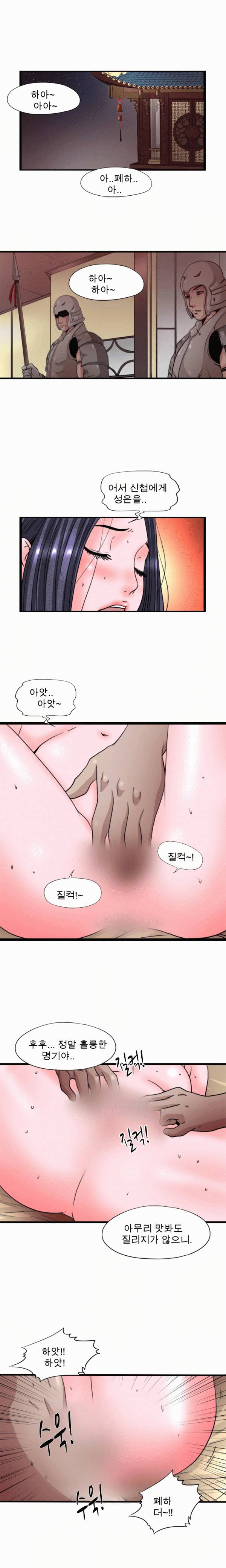 내입에 듬뿍 62화 2