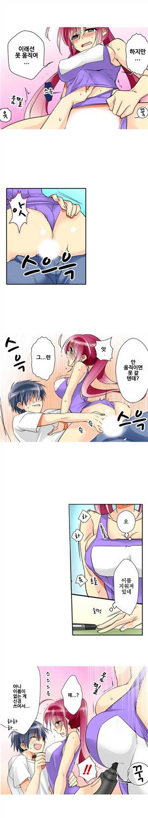 나의 누님은 기억상실 10화 2
