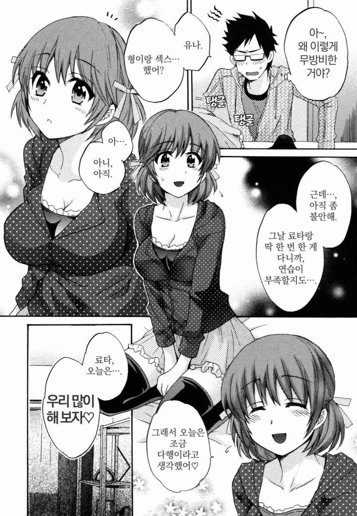 네토리X네토라레 2화 12