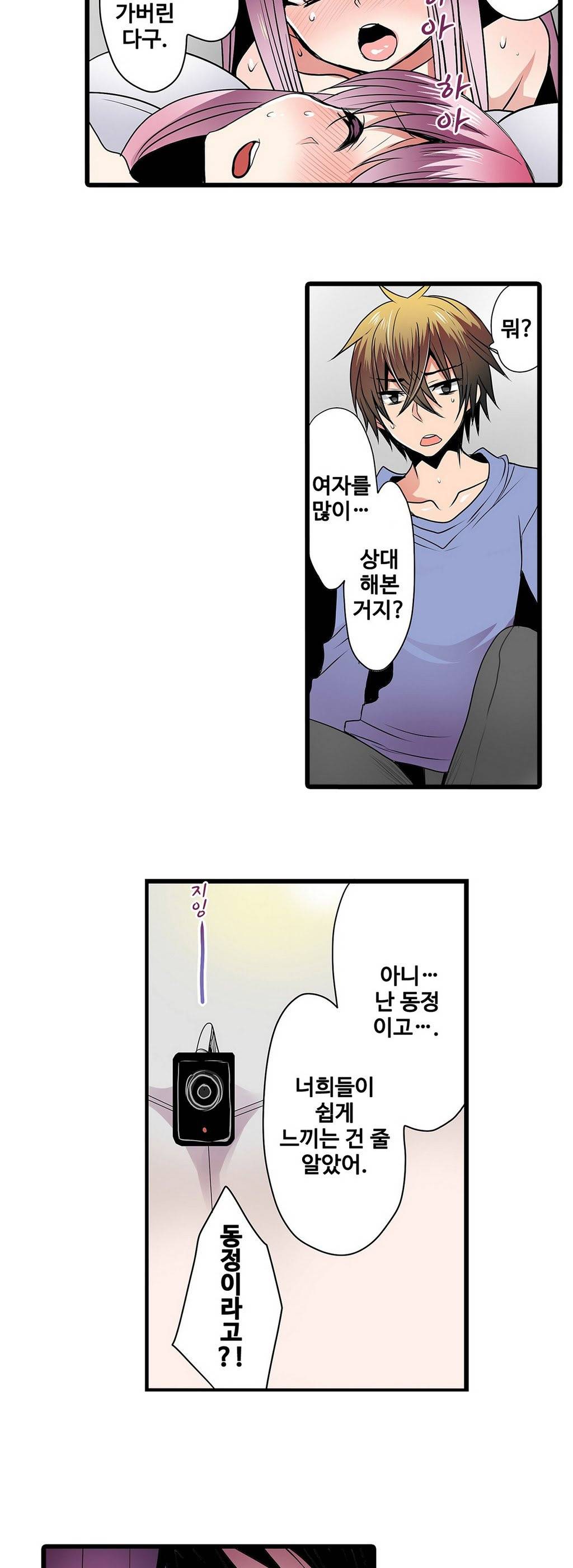 능욕 판매기 6화 3