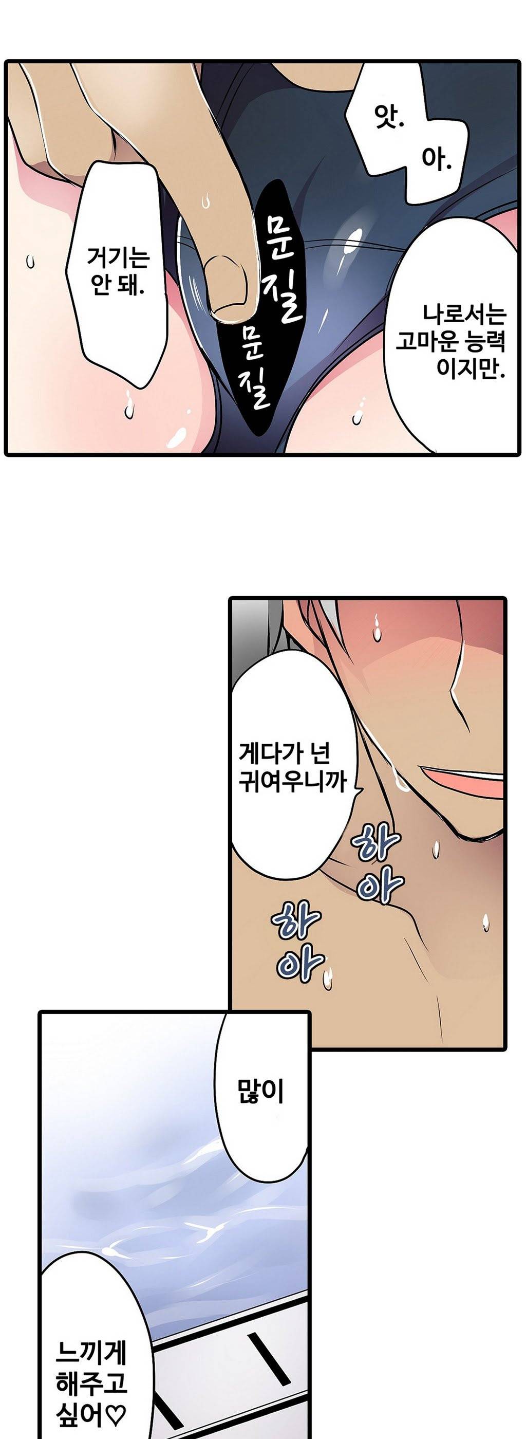 능욕 판매기 16화 2