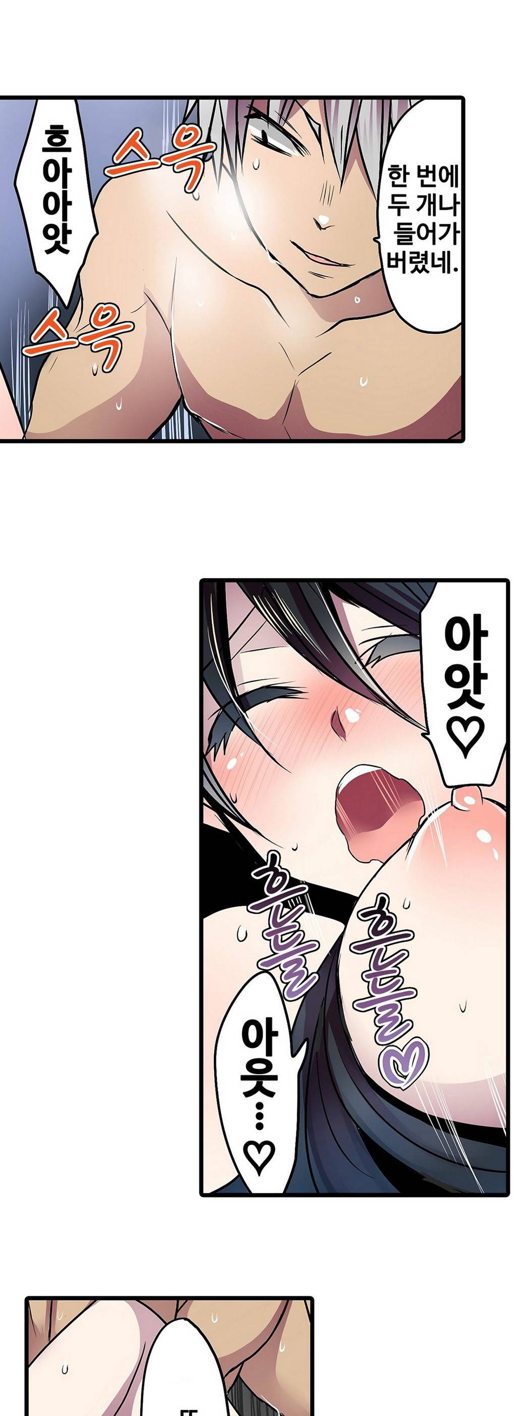 능욕 판매기 16화 4