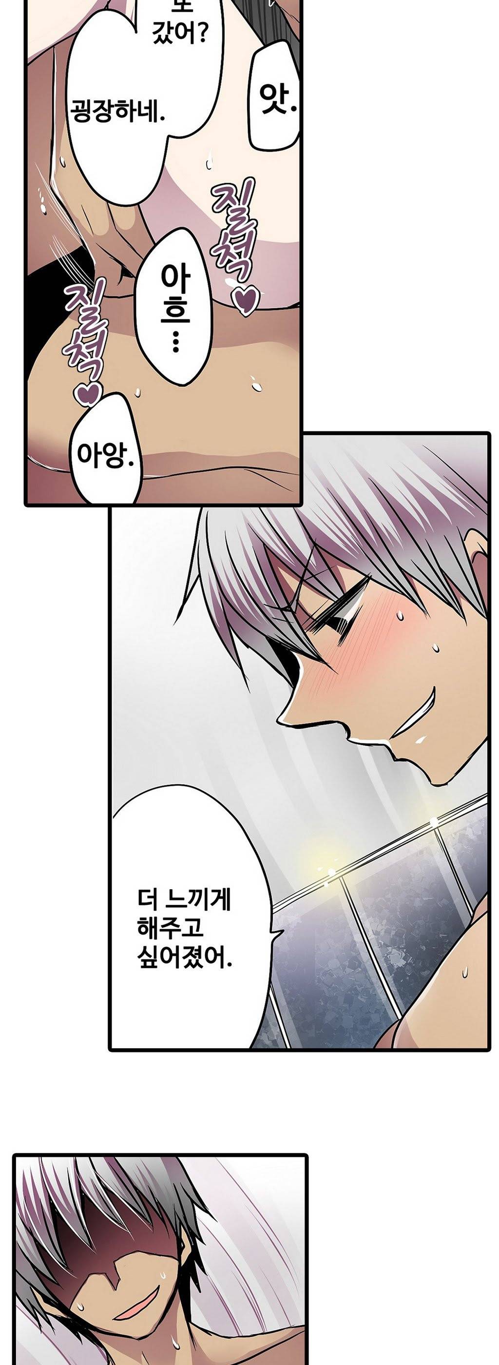 능욕 판매기 16화 5